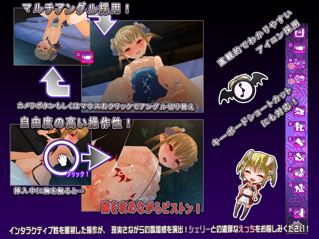 マルチアングルで楽しめる3DCG動画ゲーム